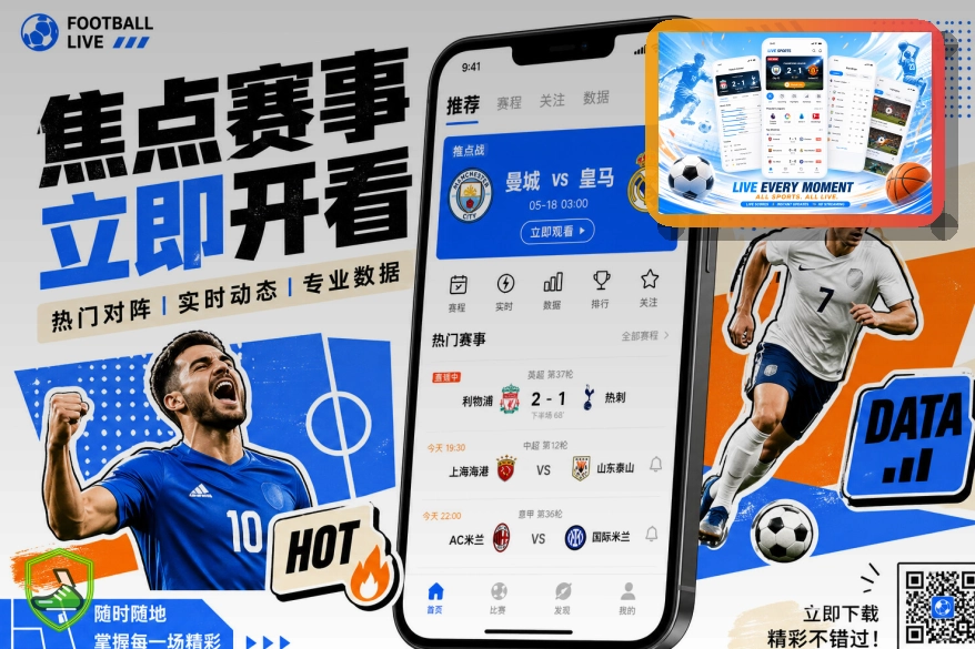 世界杯竞猜官方入口与跳转提醒:系统维护公告